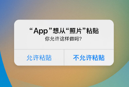龙城苹果手机维修分享iPhone 复制粘贴弹窗太烦人？终于可以在 iOS 16.1 中设置关闭了 