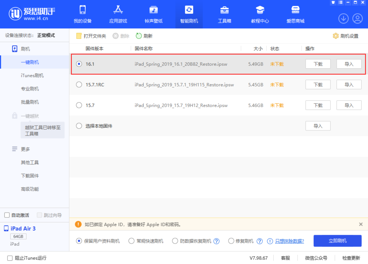 龙城苹果手机维修分享iPadOS 16 正式版更新了哪些内容 