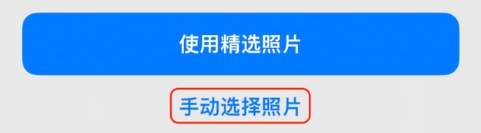 龙城苹果14维修分享iPhone 14 Pro一键更换壁纸方法教程 
