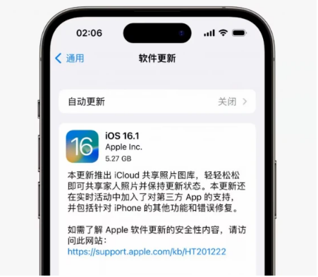 龙城苹果手机维修分享iOS16.1RC版升级反馈汇总 