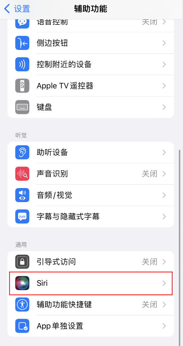 龙城苹果手机维修分享iOS 16 支持让 Siri 通过 iPhone 扬声器播报通知和来电 
