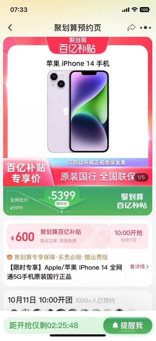 龙城苹果14维修分享买iPhone14还是iPhone13 
