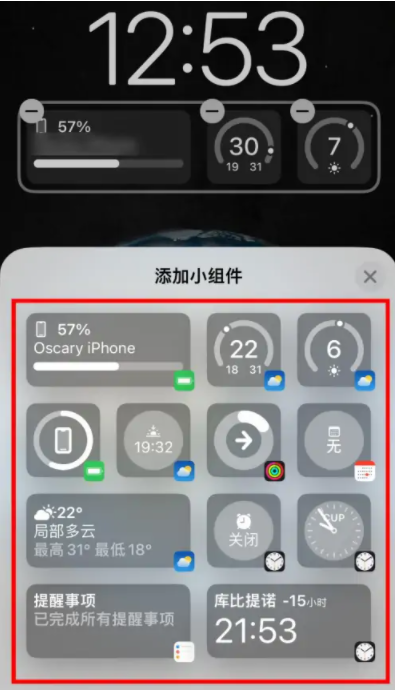 龙城苹果手机维修分享iOS16锁屏小组件添加教程 