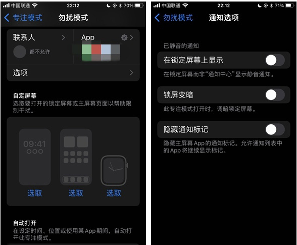 龙城苹果14维修分享苹果 iPhone 14 Pro / Max 启用黑白 AOD 全天候显示方法教程 