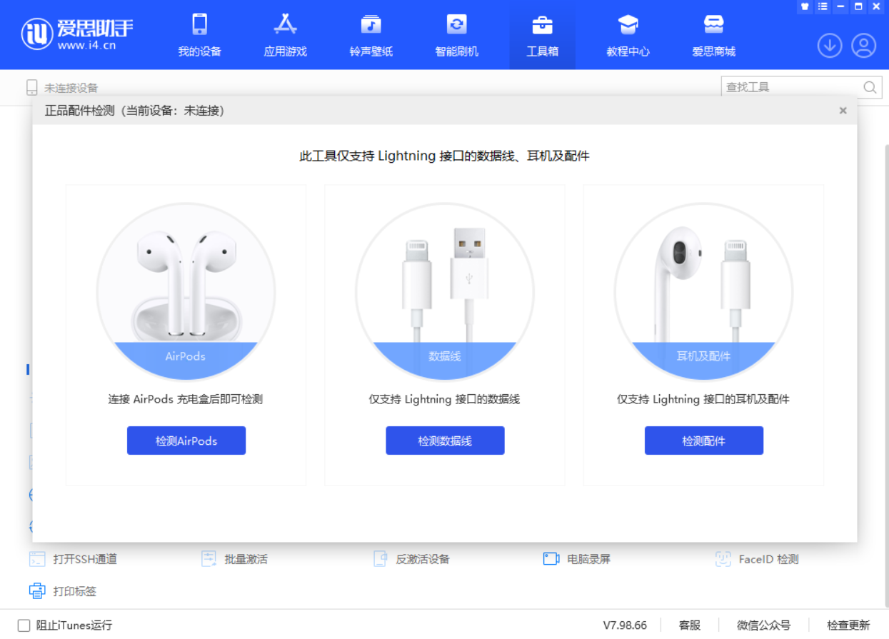 龙城苹果手机维修分享iOS 16 全新功能 