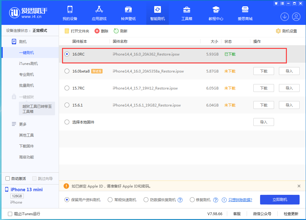 龙城苹果手机维修分享苹果 iOS 16 正式版什么时候发布 