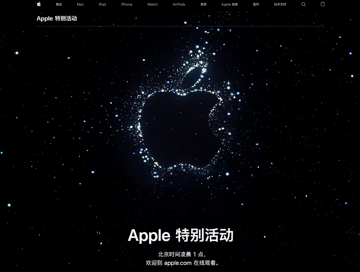 龙城苹果14维修分享iPhone 14 发布会在哪看 