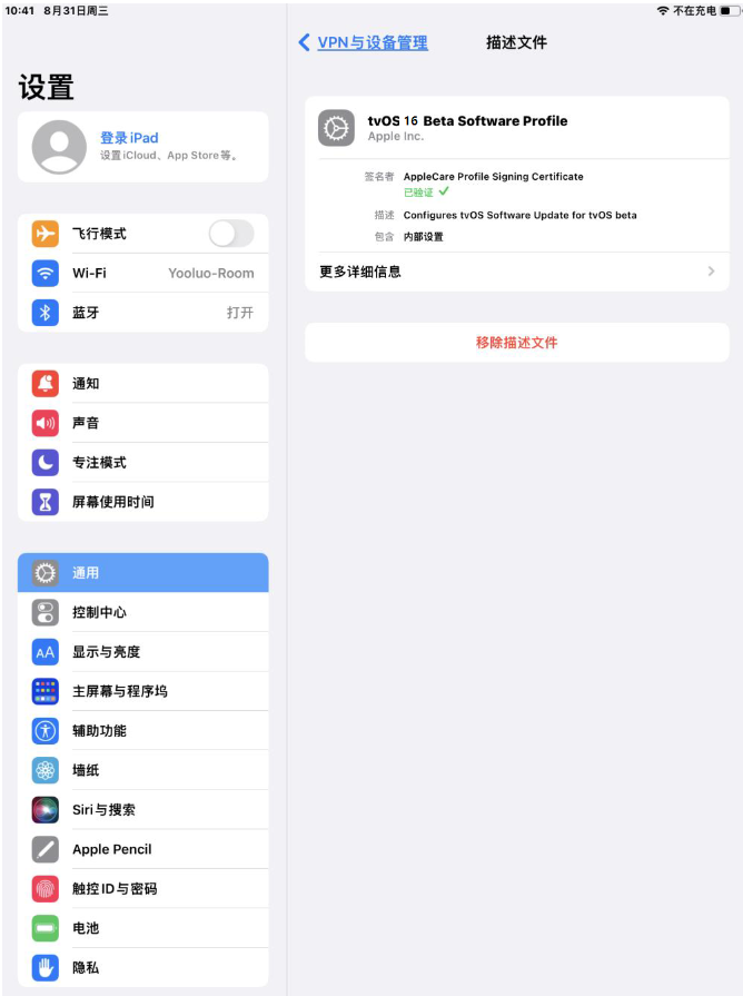 龙城苹果手机维修分享iOS 16 测试版如何升级iOS 16正式版 