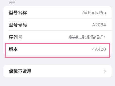 龙城苹果手机维修分享AirPods pro固件安装方法 