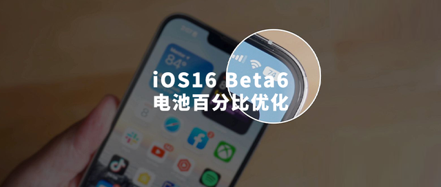 龙城苹果手机维修分享iOS 16 Beta 6值得升级吗 