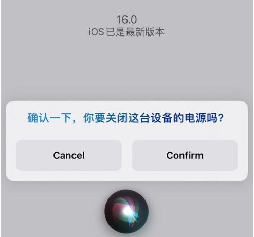 龙城苹果手机维修分享iOS 16 Beta5为什么要取消Siri语音关机功能 