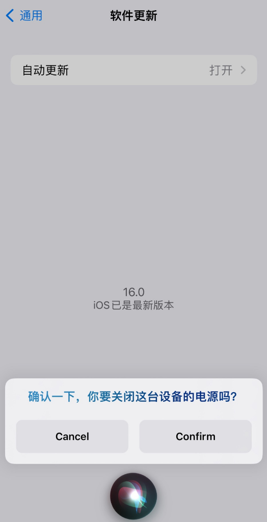 龙城苹果手机维修分享iOS 16 新功能：呼叫 Siri 即可让 iPhone 关机 