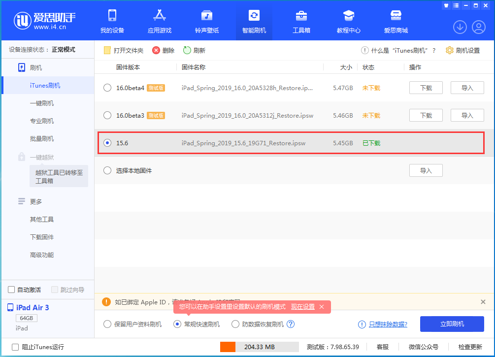 龙城苹果手机维修分享iOS15.5验证通道关闭，升级iOS16后还可以降级吗 