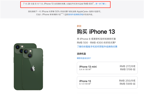 龙城苹果13维修分享现在买iPhone 13划算吗 