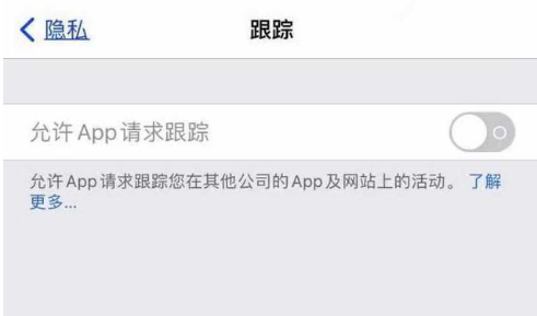 龙城苹果13维修分享使用iPhone13时如何保护自己的隐私 