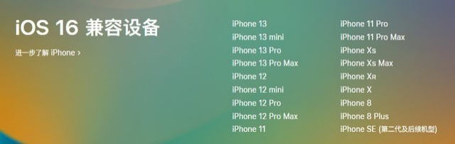 龙城苹果手机维修分享iOS 16为什么要抛弃iPhone 7 