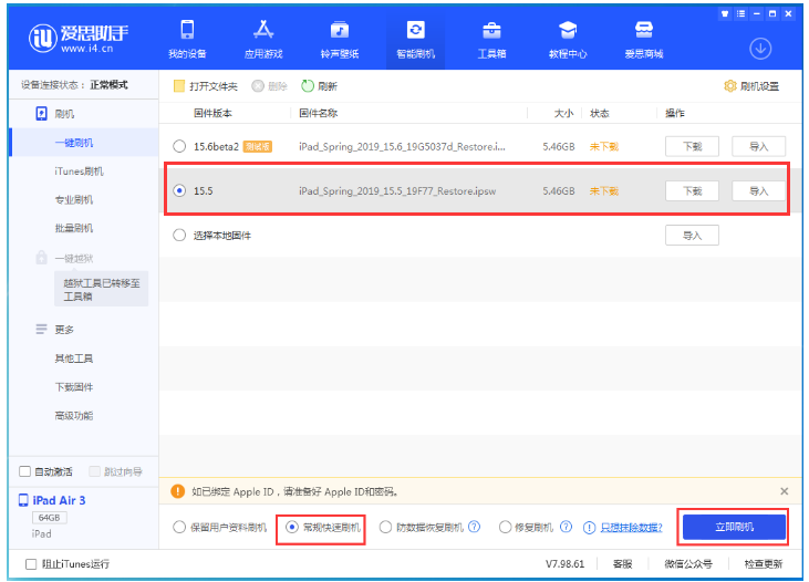 龙城苹果手机维修分享iOS 16降级iOS 15.5方法教程 