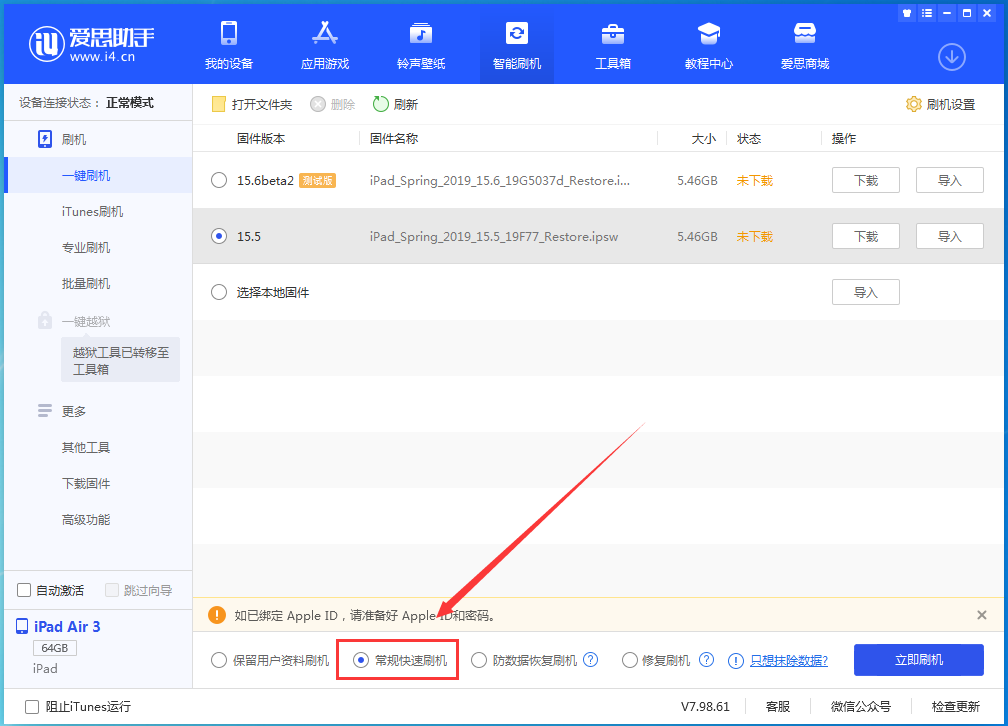龙城苹果手机维修分享iOS16 降级出现白苹果怎么办 