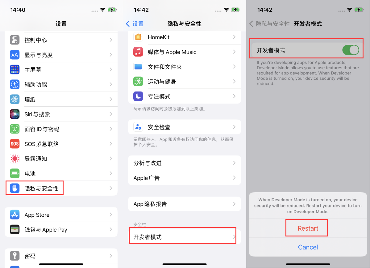 龙城苹果手机维修分享iOS 16新增的开发者模式有什么用 