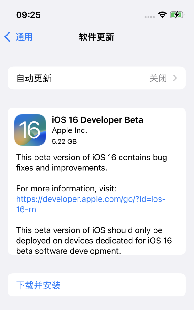 龙城苹果手机维修分享描述文件升级iOS 16方法教程 