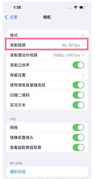 龙城苹果13维修分享iPhone13怎么打开HDR视频 