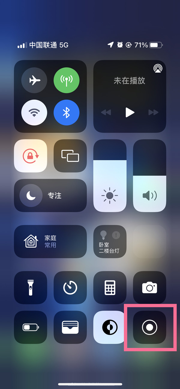 龙城苹果13维修分享iPhone 13屏幕录制方法教程 