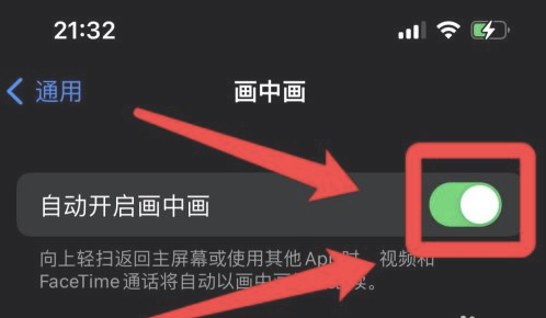 龙城苹果13维修分享iPhone 13分屏方法 
