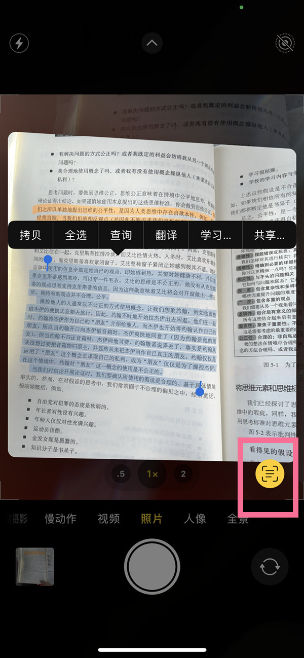 龙城苹果手机维修分享iOS 15照片文字怎么提取 