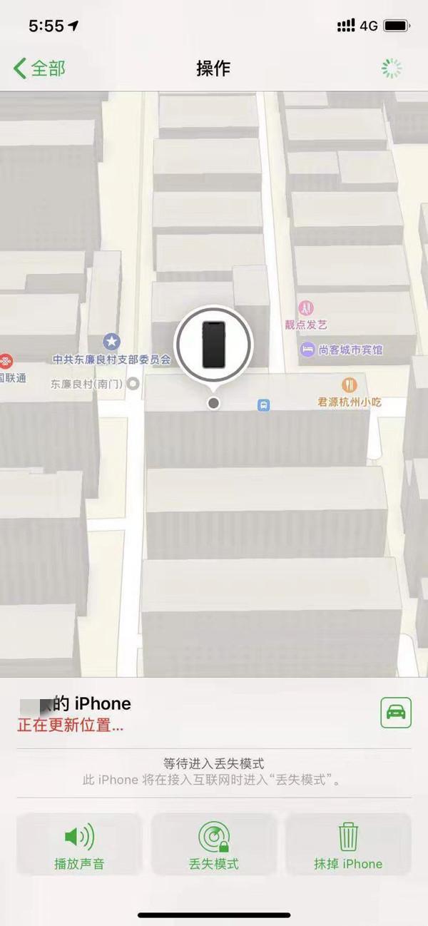 龙城苹果13维修分享iPhone 13开启查找我的手机方法教程 