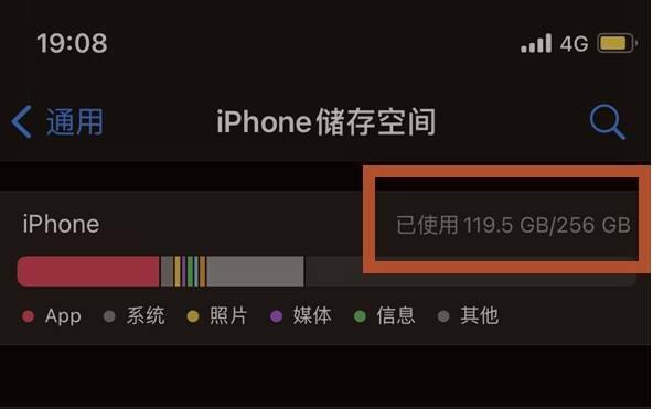 龙城苹果13维修分享iPhone13如何查看剩余内存 