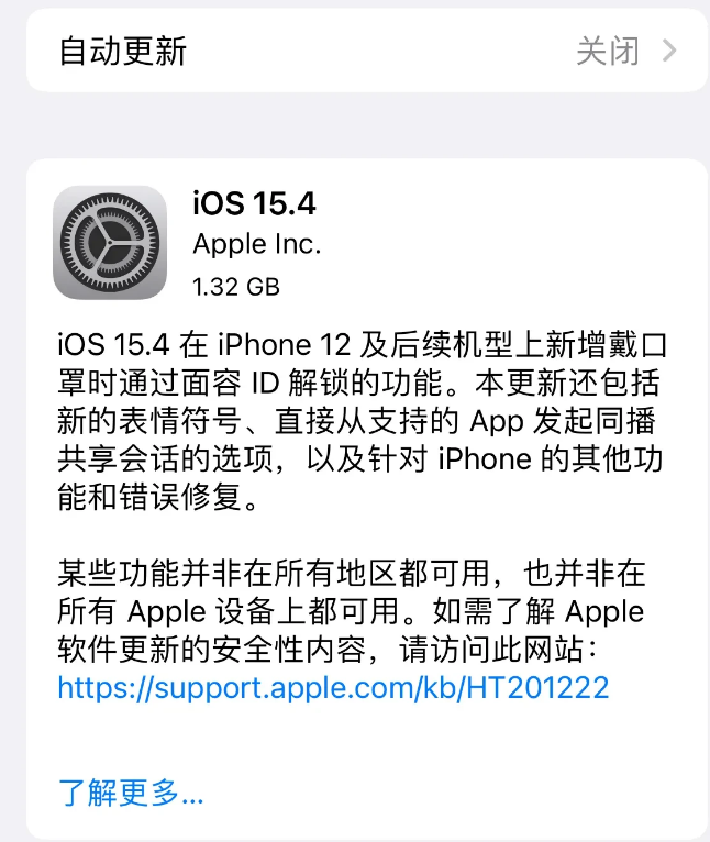 龙城苹果手机维修分享哪些机型不建议升级iOS 15.4 