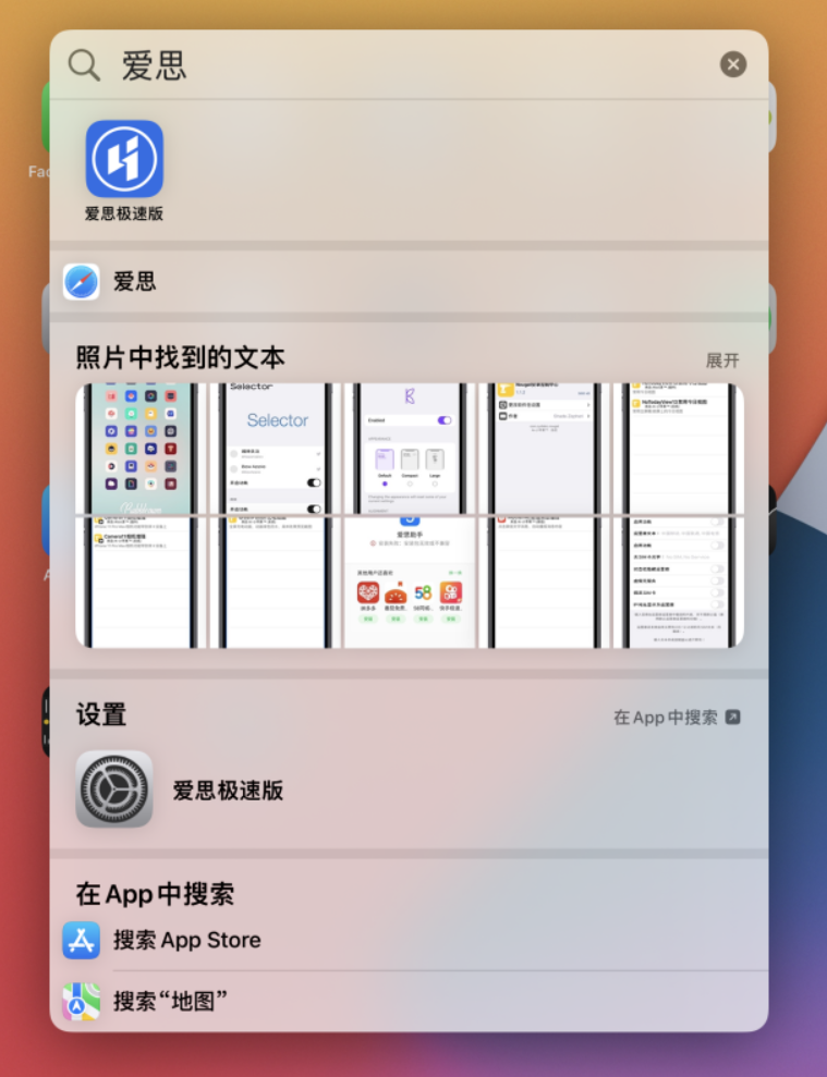 龙城苹果手机维修分享小技巧 