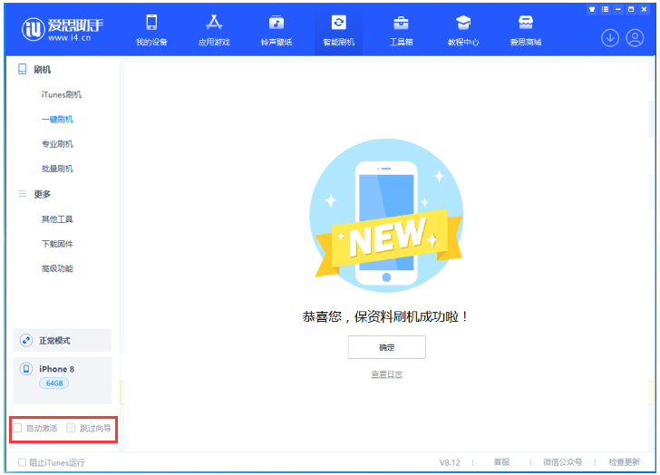 龙城苹果手机维修分享iOS 16.7.1正式版升级 