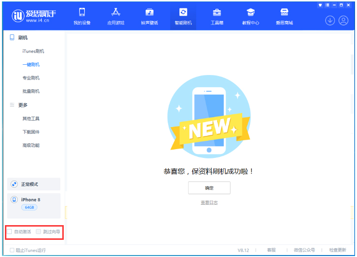 龙城苹果手机维修分享iOS 17.0.2 正式版升级 