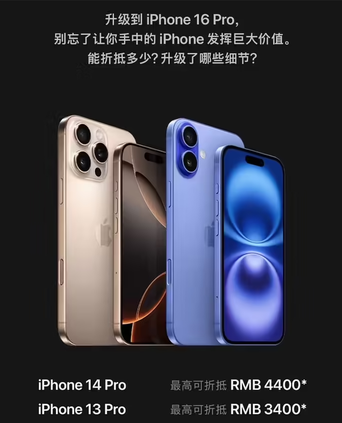 龙城苹果16维修分享苹果喊话用户入手iPhone 16 Pro 机型 