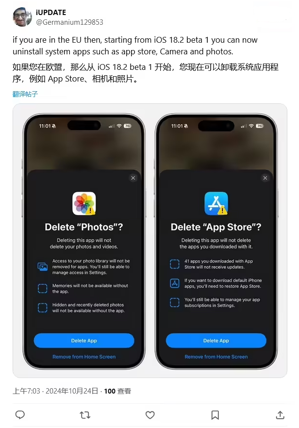 龙城苹果手机维修分享iOS 18.2 支持删除 App Store 应用商店 