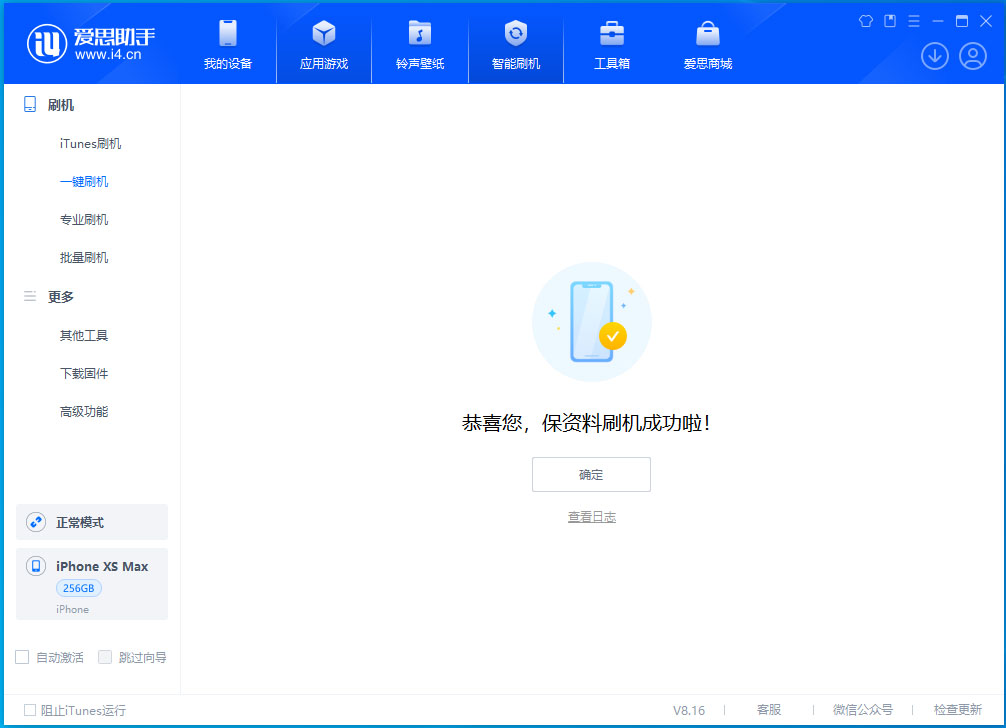 龙城苹果手机维修分享没有接收到iOS更新推送怎么办 