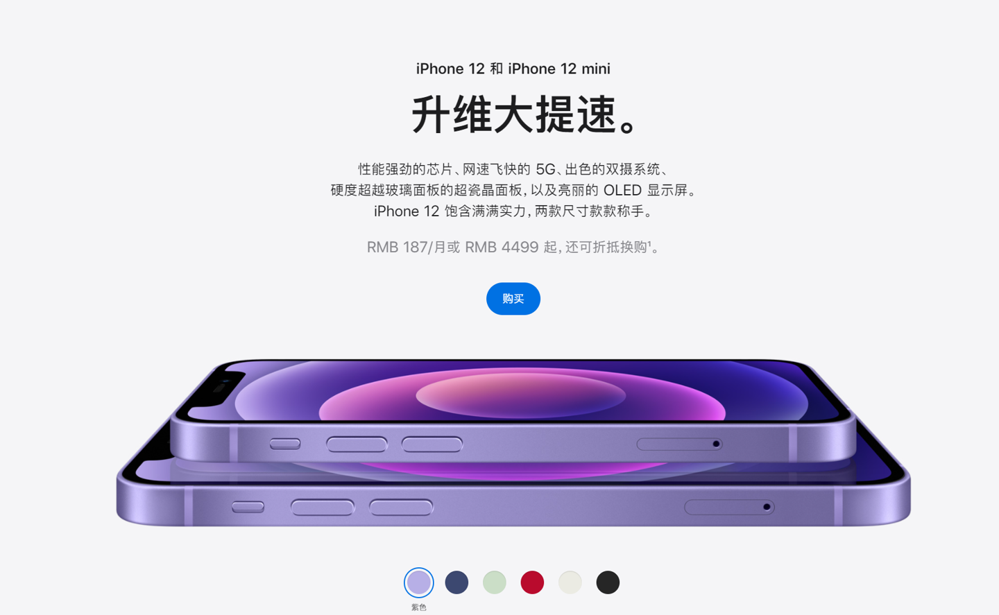 龙城苹果手机维修分享 iPhone 12 系列价格降了多少 