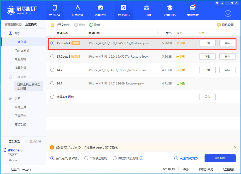 龙城苹果手机维修分享iOS15 Beta4更新内容汇总 