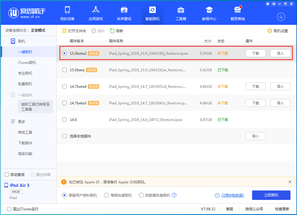 龙城苹果手机维修分享iOS15 beta2修订版更新了什么内容 
