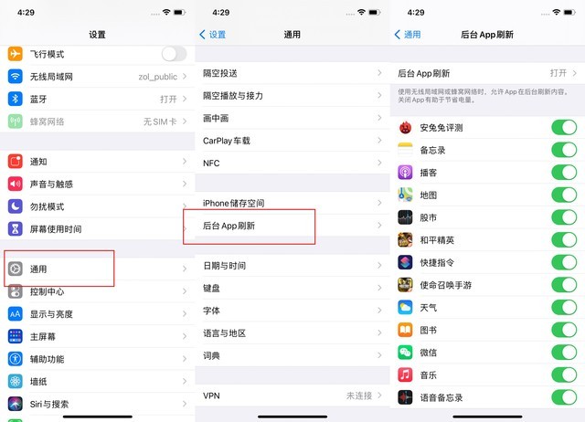 龙城苹果手机维修分享苹果 iPhone 12 的省电小技巧 