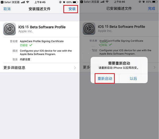 龙城苹果手机维修分享iOS15 beta2修订版更新了什么内容 