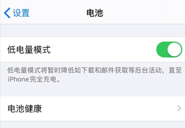 龙城苹果手机维修分享苹果 iPhone 12 的省电小技巧 