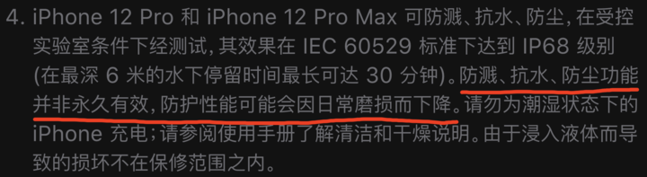 龙城苹果手机维修分享为什么 iPhone 标明防水仍有可能进水损坏 
