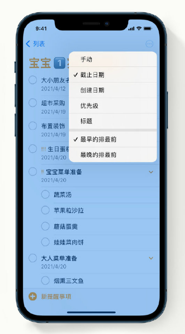 龙城苹果手机维修分享iPhone 12 小技巧 