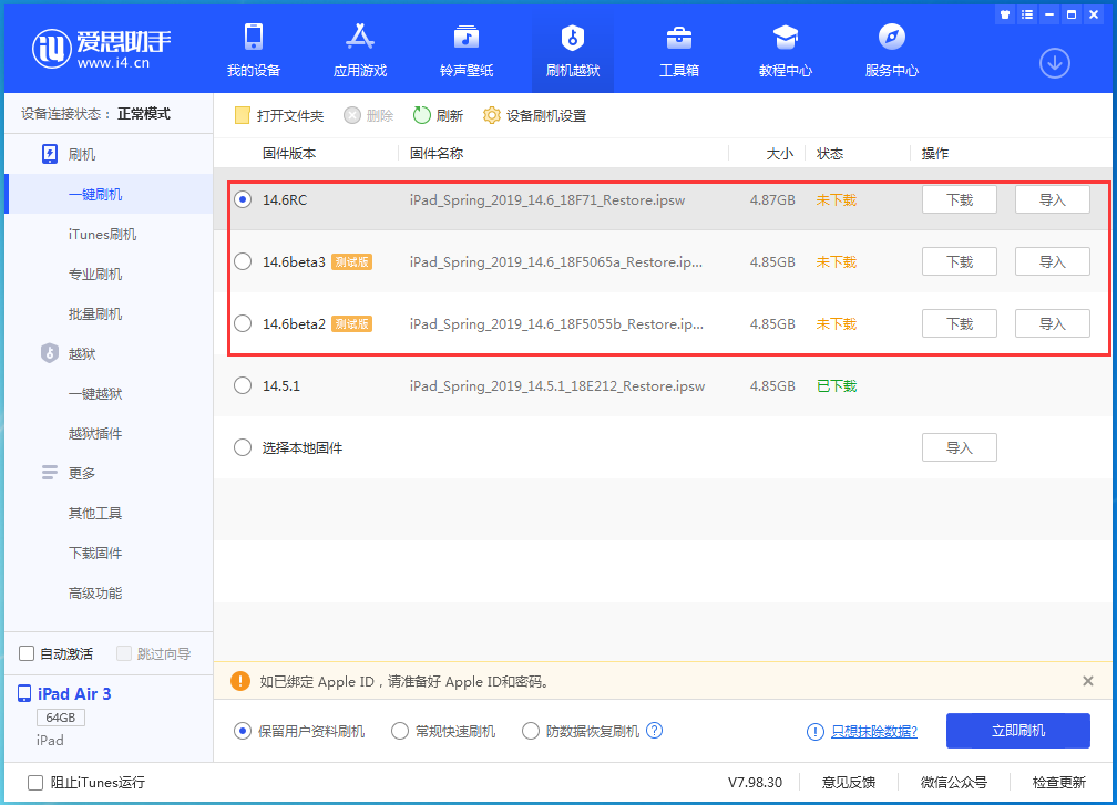龙城苹果手机维修分享升级iOS14.5.1后相机卡死怎么办 