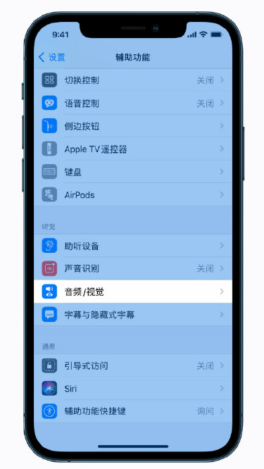 龙城苹果手机维修分享iPhone 12 小技巧 