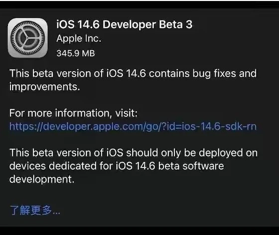 龙城苹果手机维修分享iOS14.6正式版什么时候来 