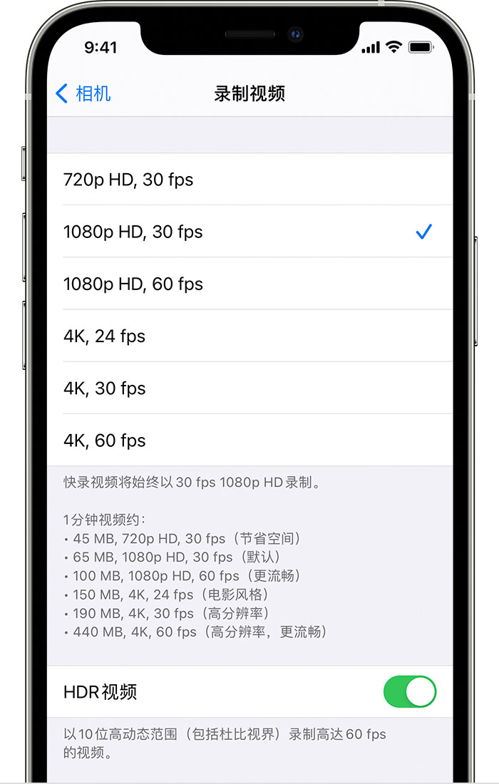 龙城苹果手机维修分享如何在 iPhone 上播放和录制 HDR 视频 