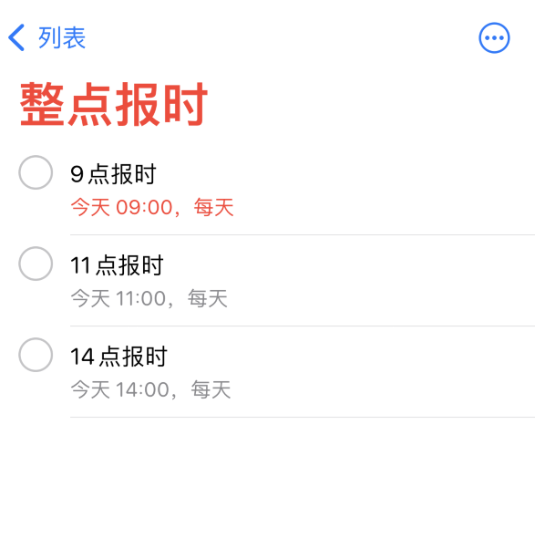 龙城苹果手机维修分享如何在 iPhone 上设置整点报时提醒 